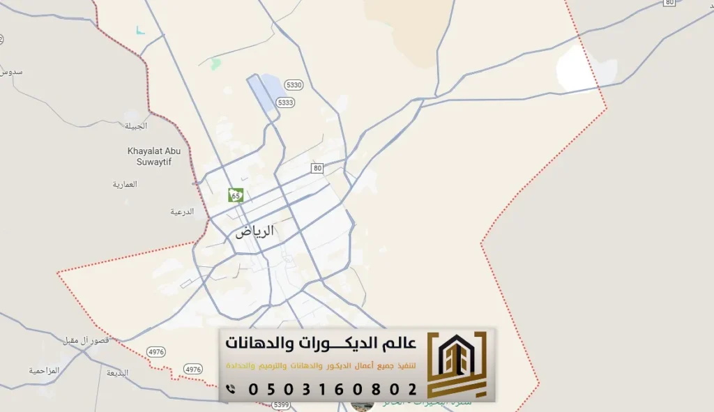 اتصل بنا لدهانات والديكورات بالرياض