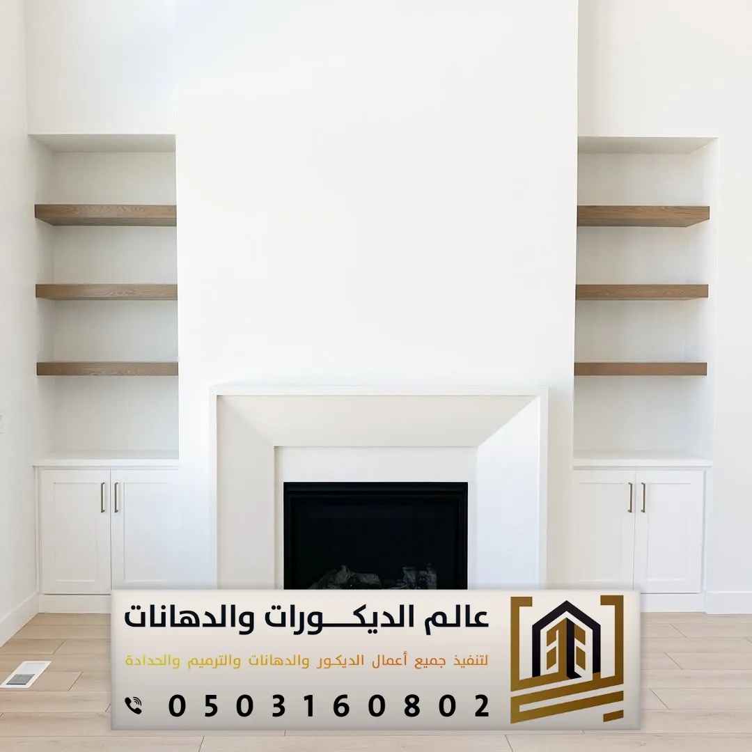 ارفف جدارية بحي النرجس بالرياض