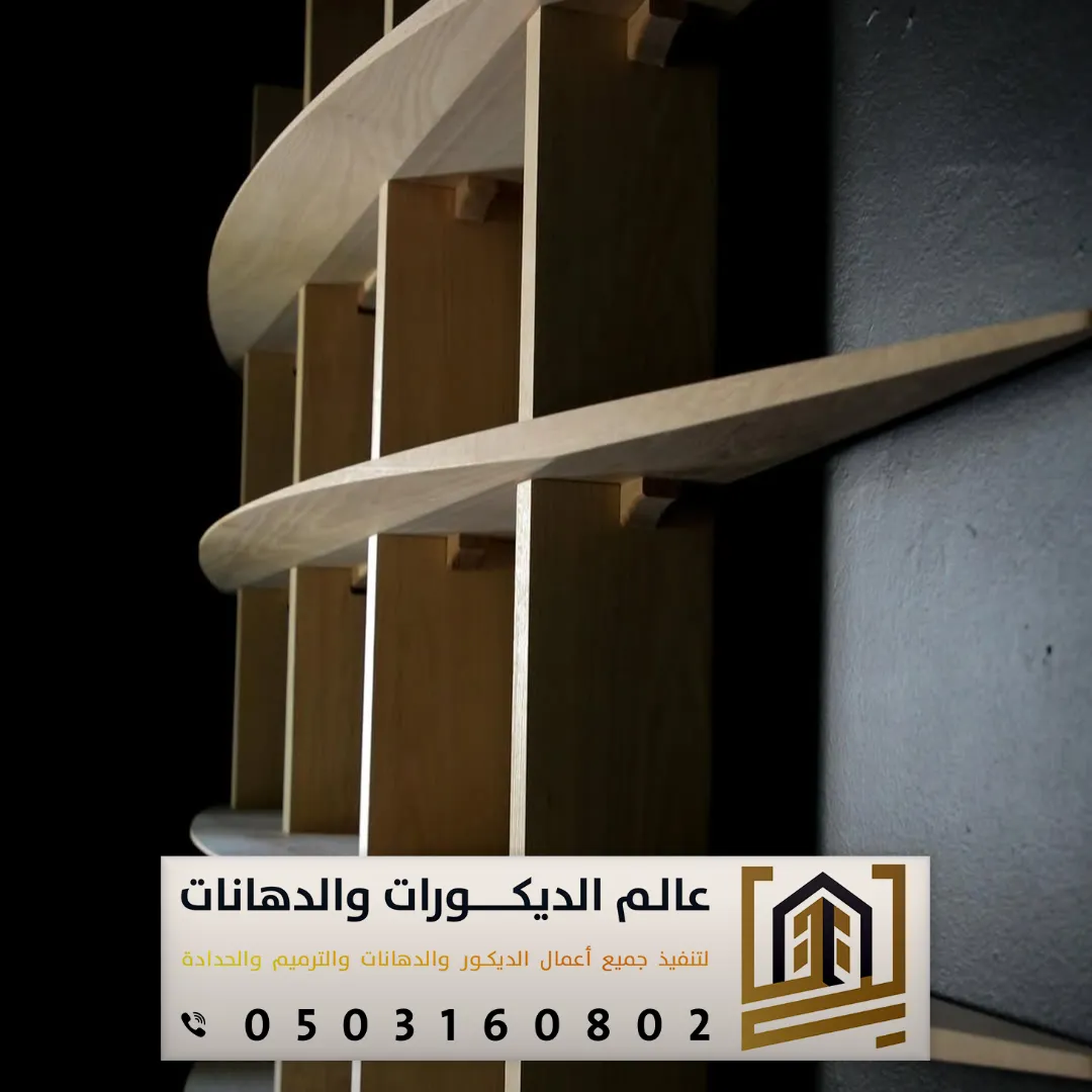 ارفف خشب شمال الرياض
