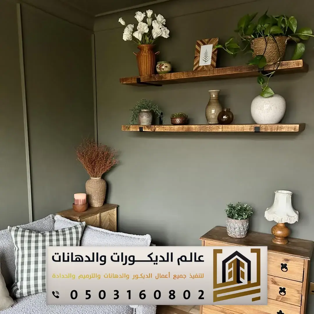 ارفف خشب في الرياض