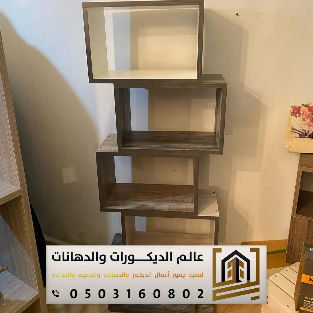 ارفف خشبية الرياض حي الروضه