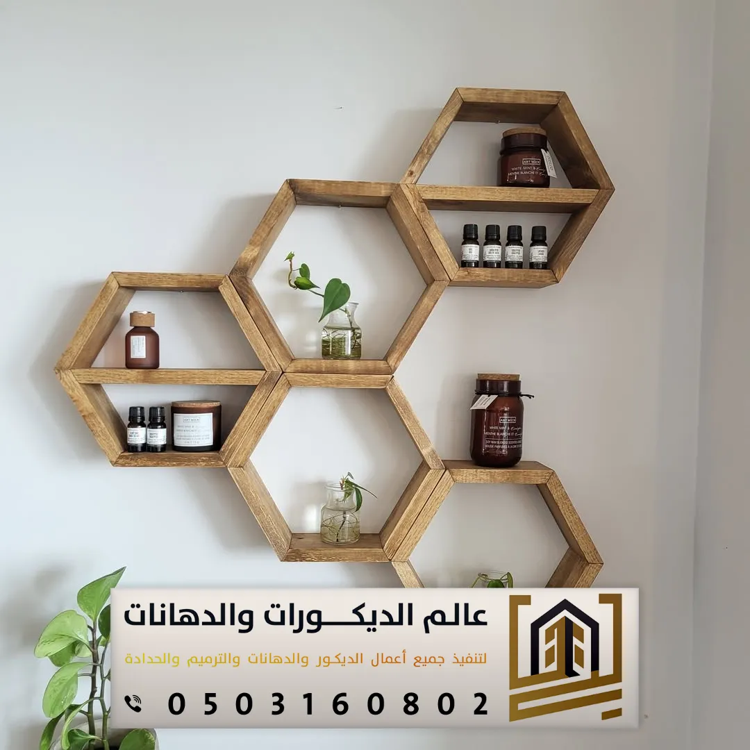 ارفف ديكور حائط محلات بالرياض