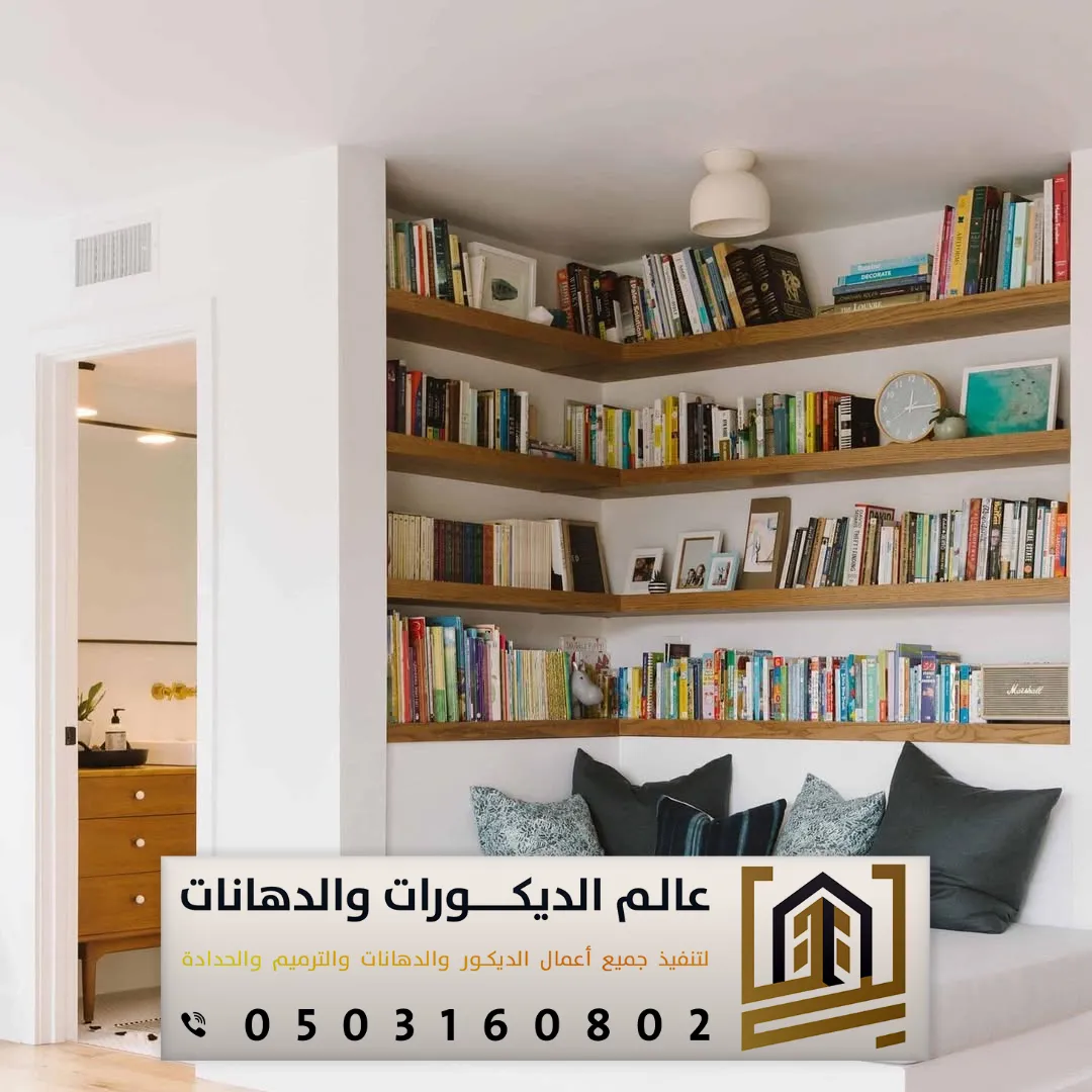 ارفف زاوية في الرياض