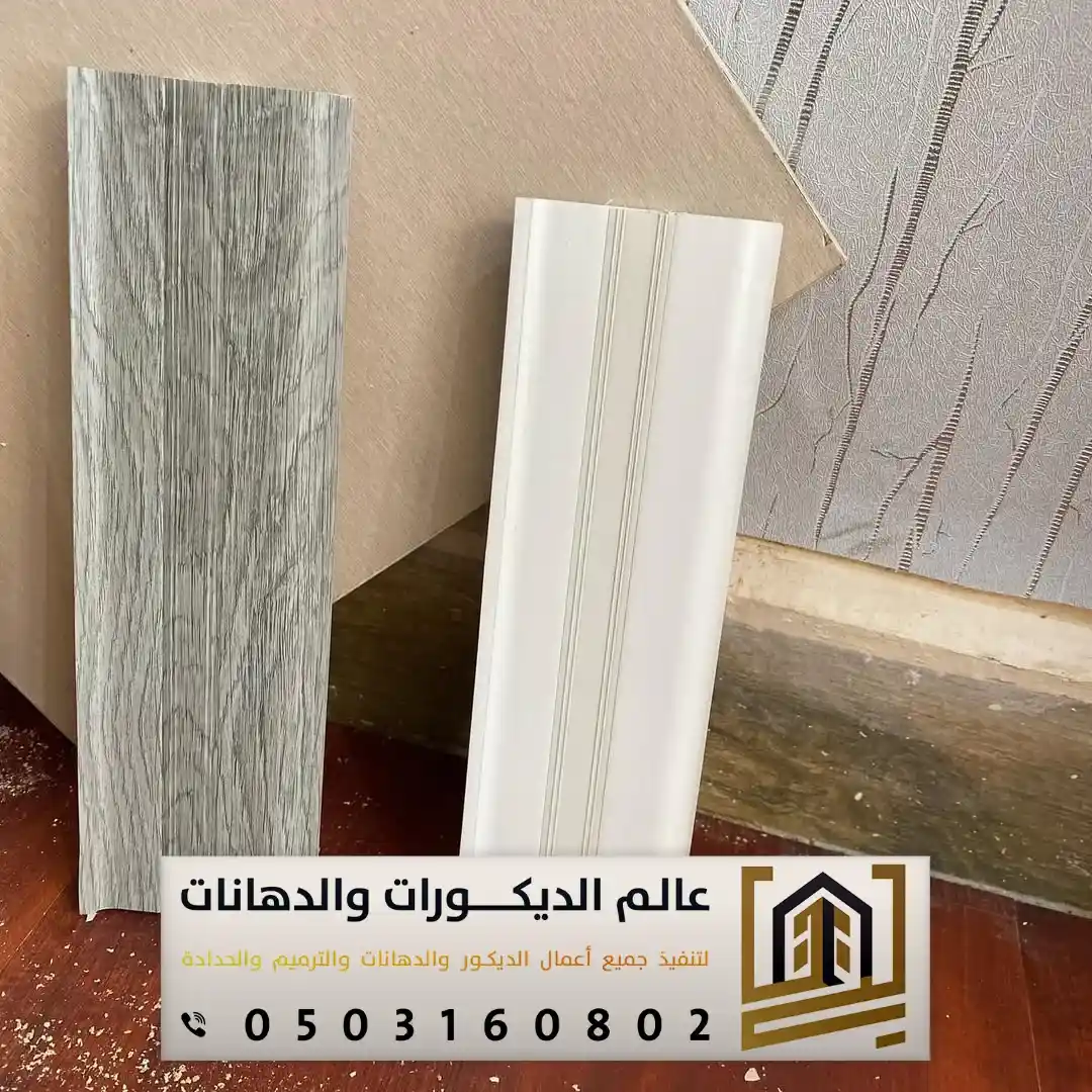 اسعار نعلة باركية الرياض