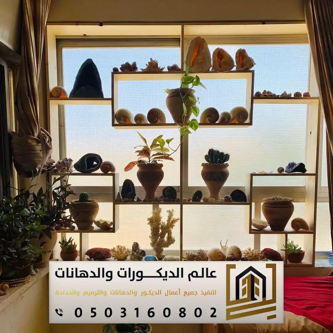 الرفوف الخشبية في الرياض حي الصحافة