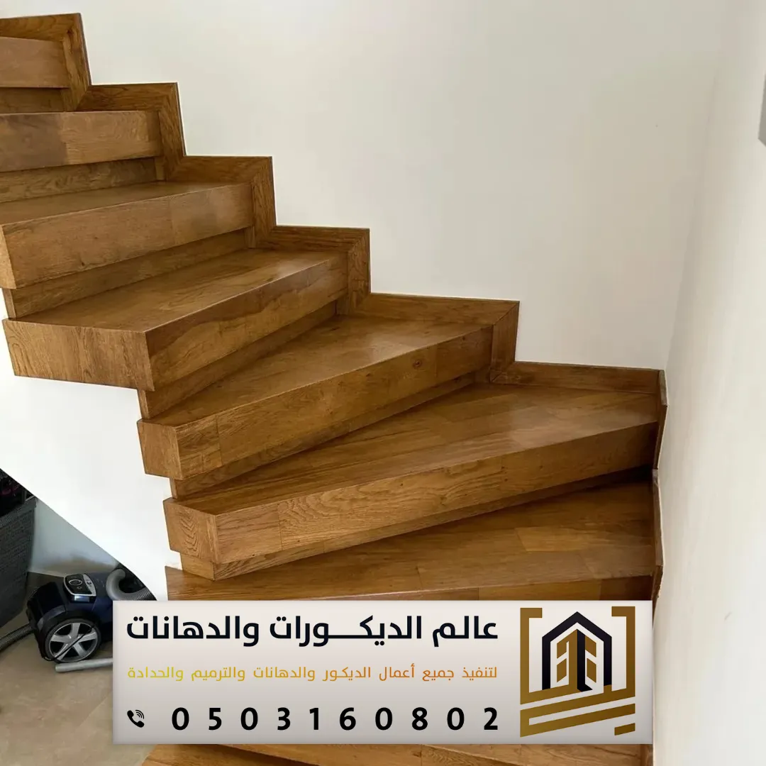 باركيه نعله درج في الرياض