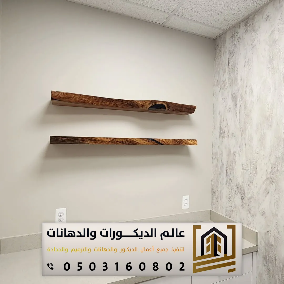 تركيب ارفف المطبخ بالرياض