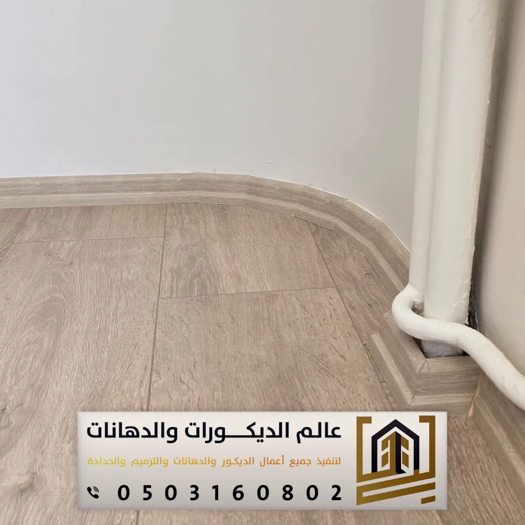 تركيب نعله باركيه بالرياض