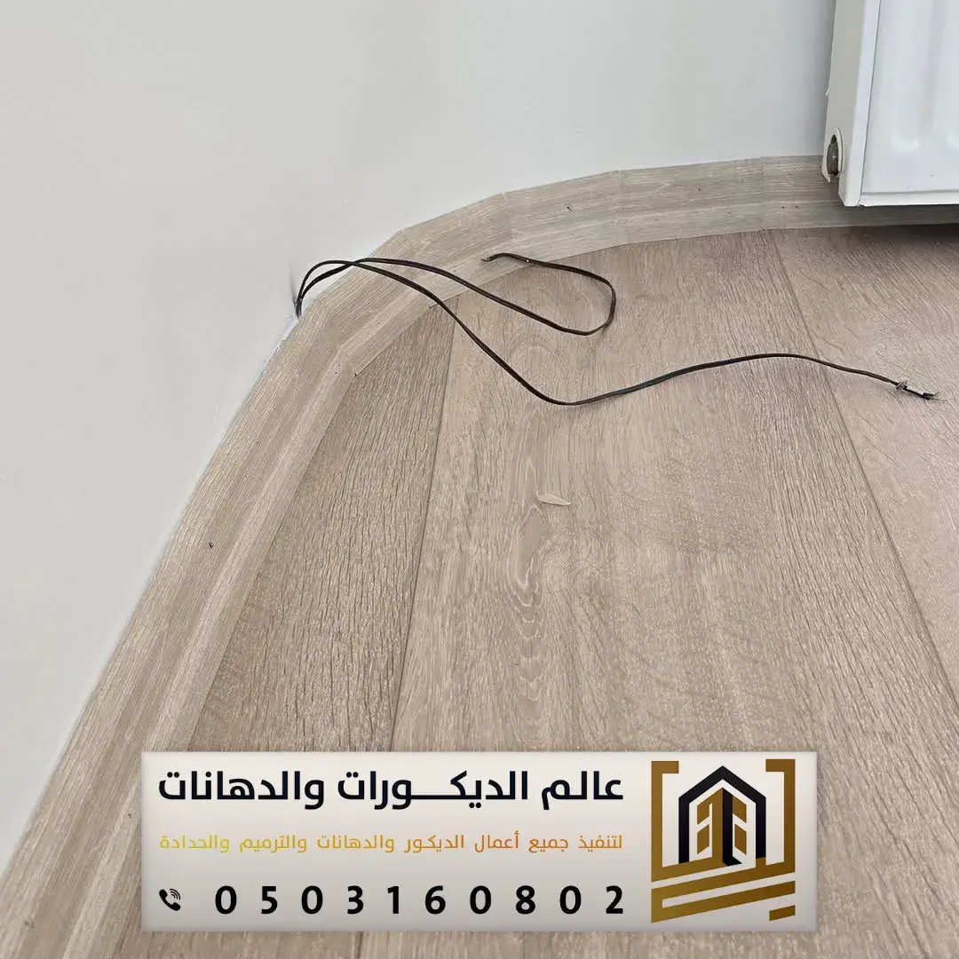 تفصيل نعلة باركيه في الرياض