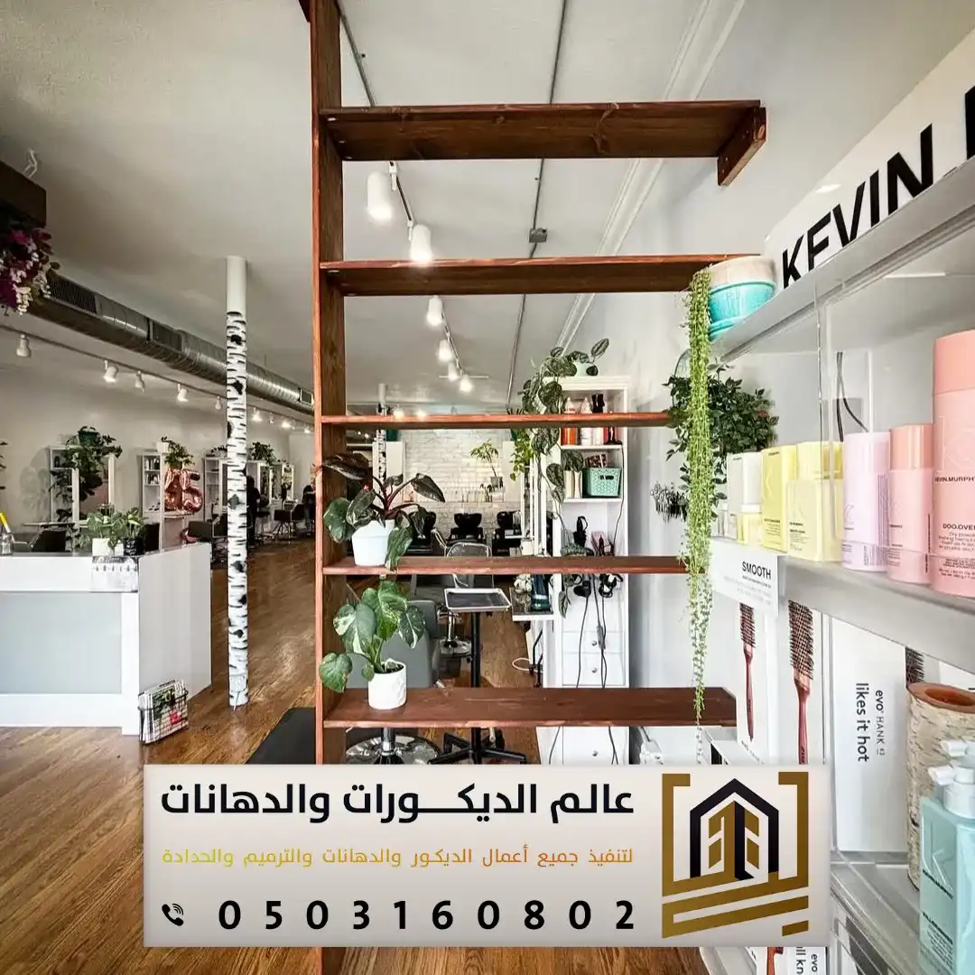 ديكور رف خشب في الرياض