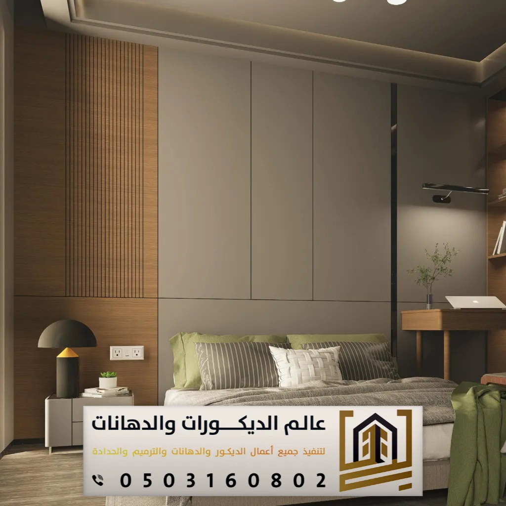 ديكورات جدران شمال الرياض