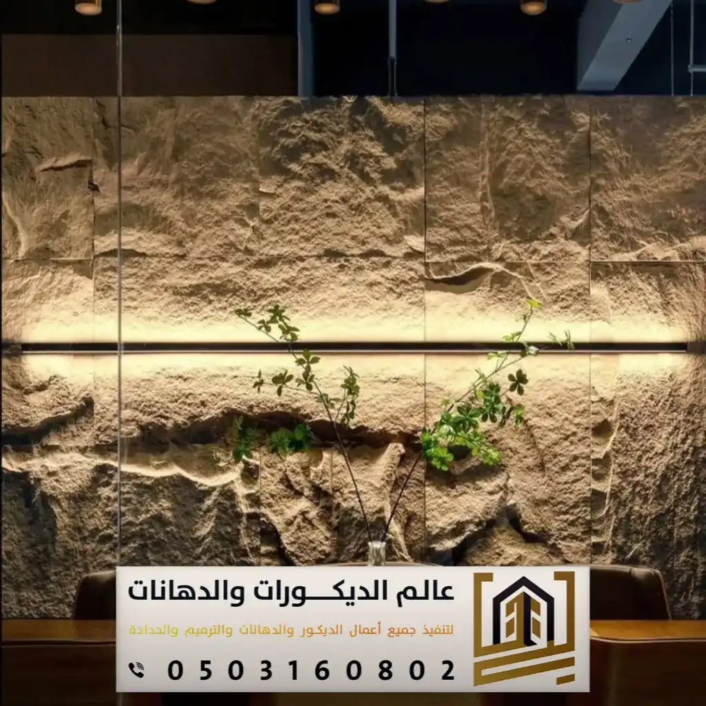 ديكورات للجدران في الرياض