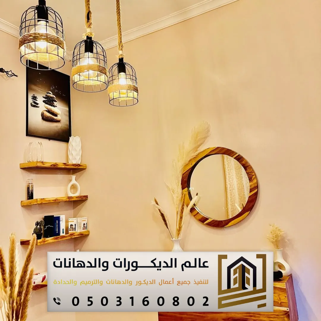 رفوف جدارية في شرق الرياض