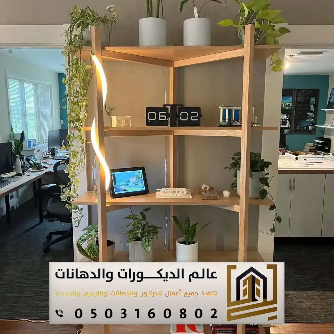 رفوف خشب ديكور جنوب الرياض