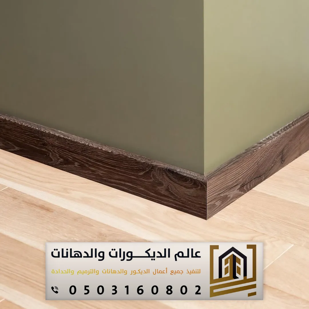 لون نعلات باركيه خشبي بالرياض