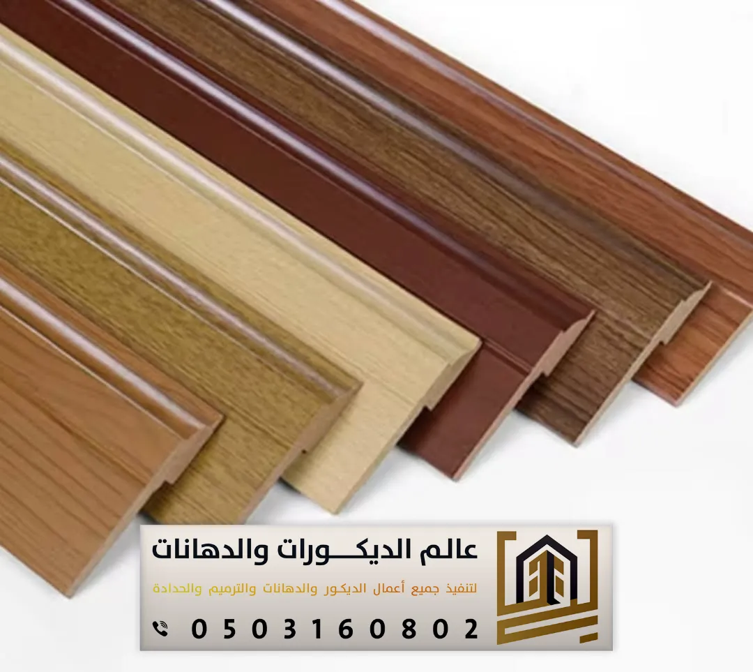 محل نعله الباركيه في الرياض