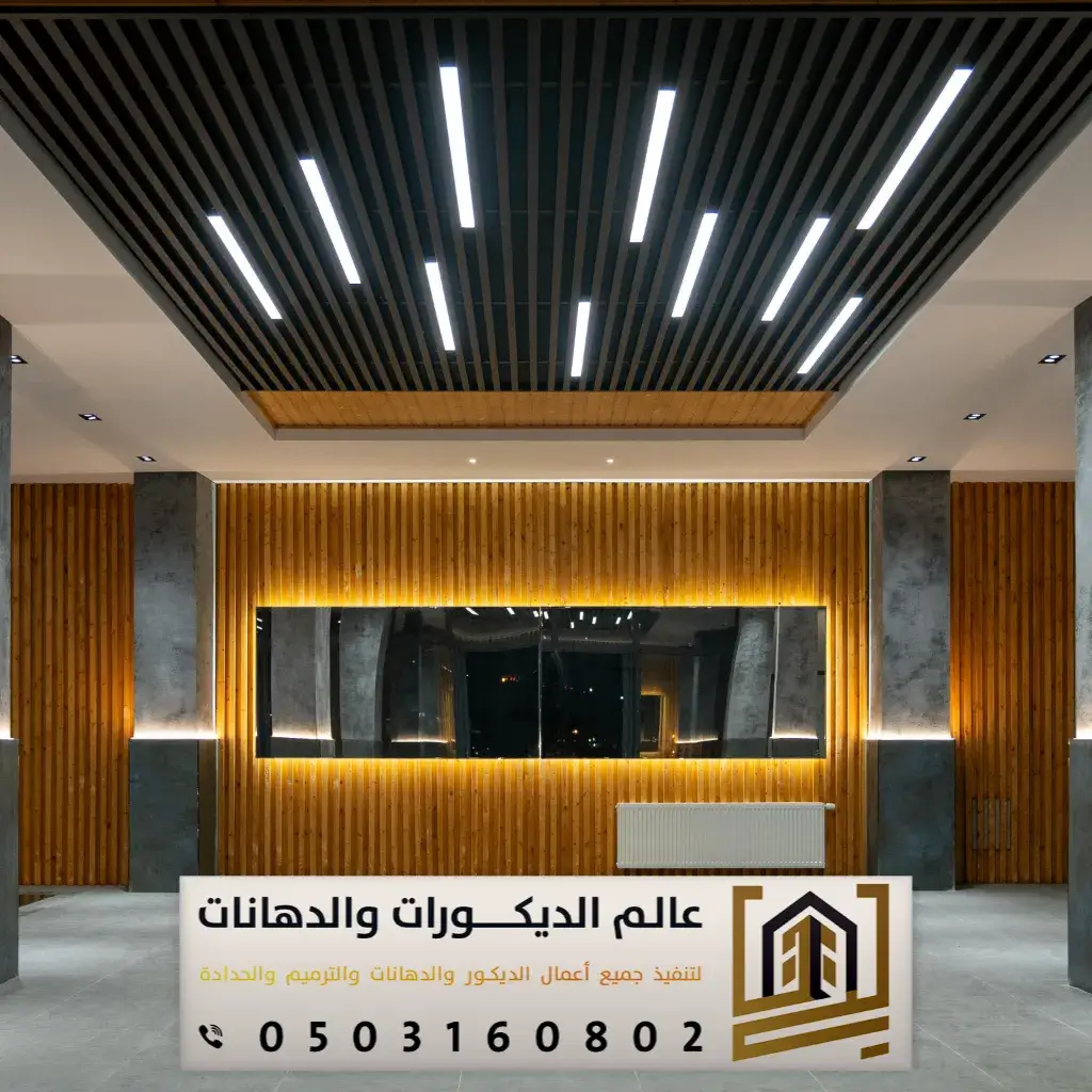 معلم دهانات وديكورات بالرياض