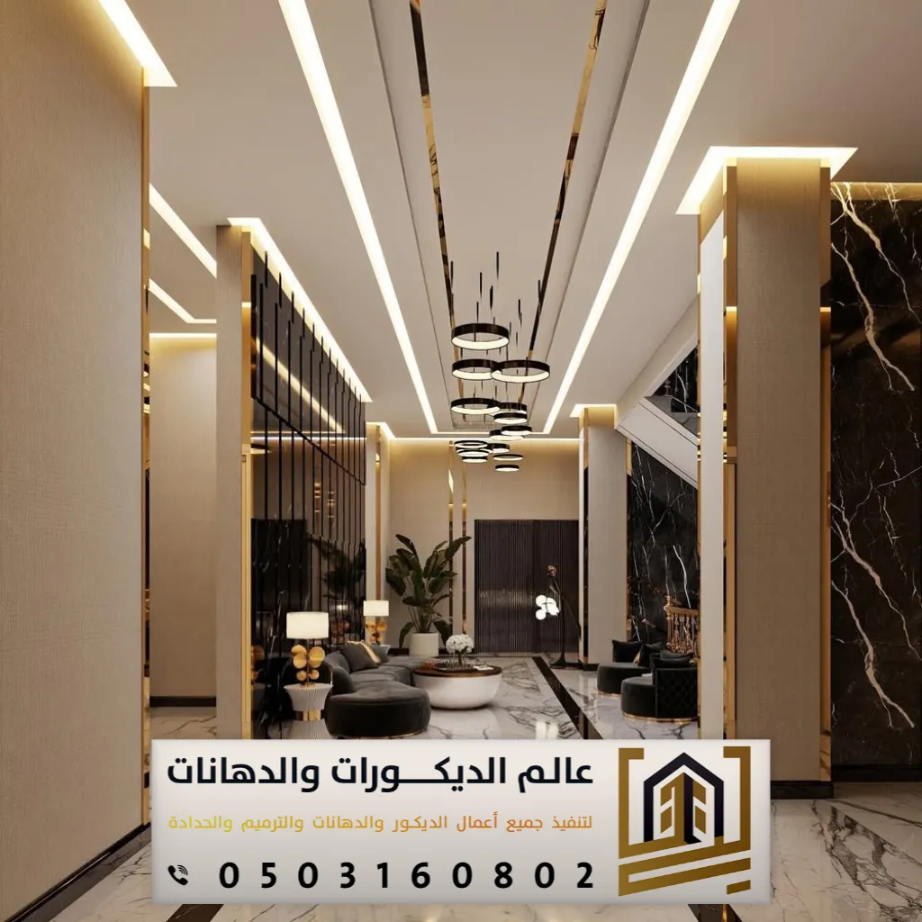 معلم ديكورات اسقف في الرياض