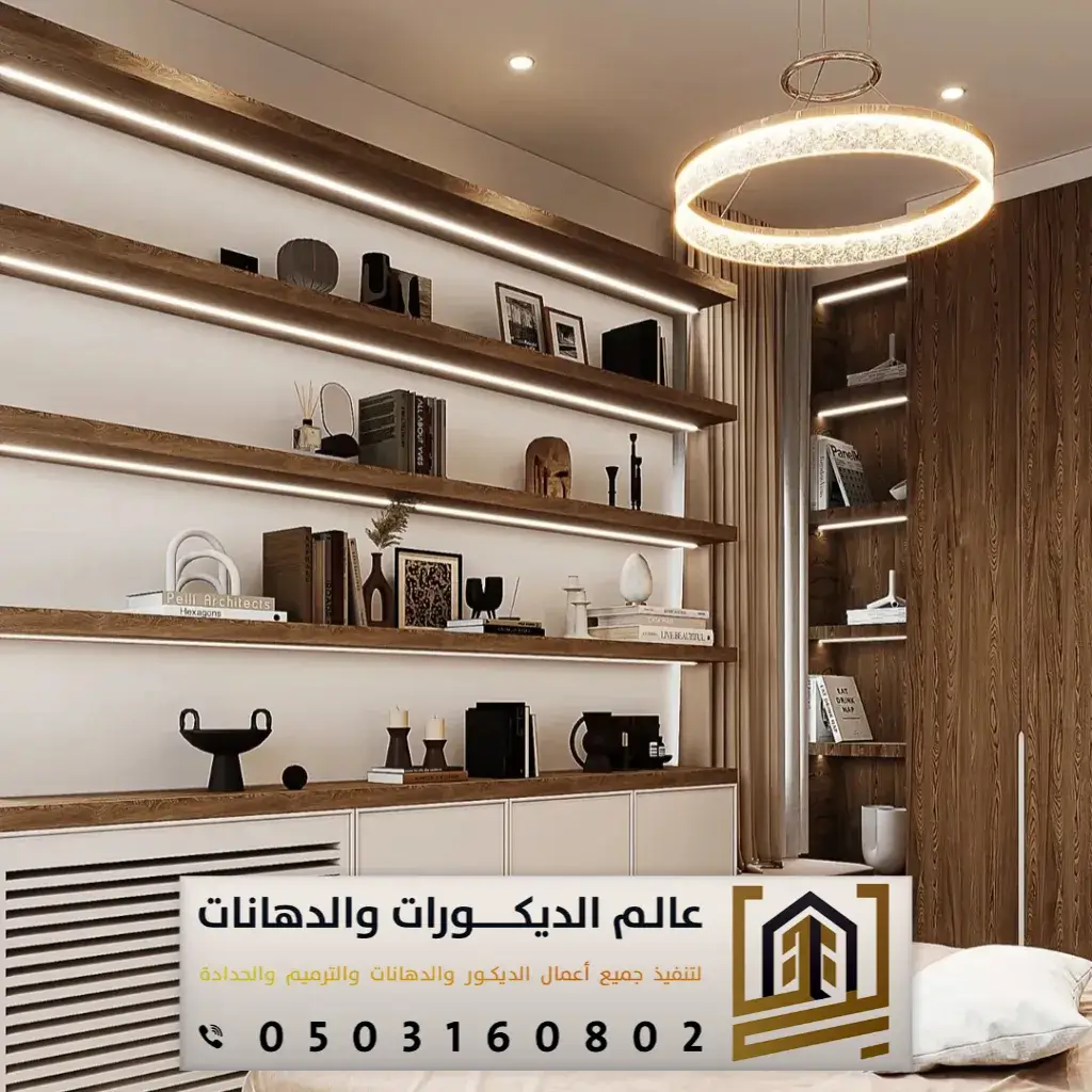 معلم ديكورات حائط بالرياض