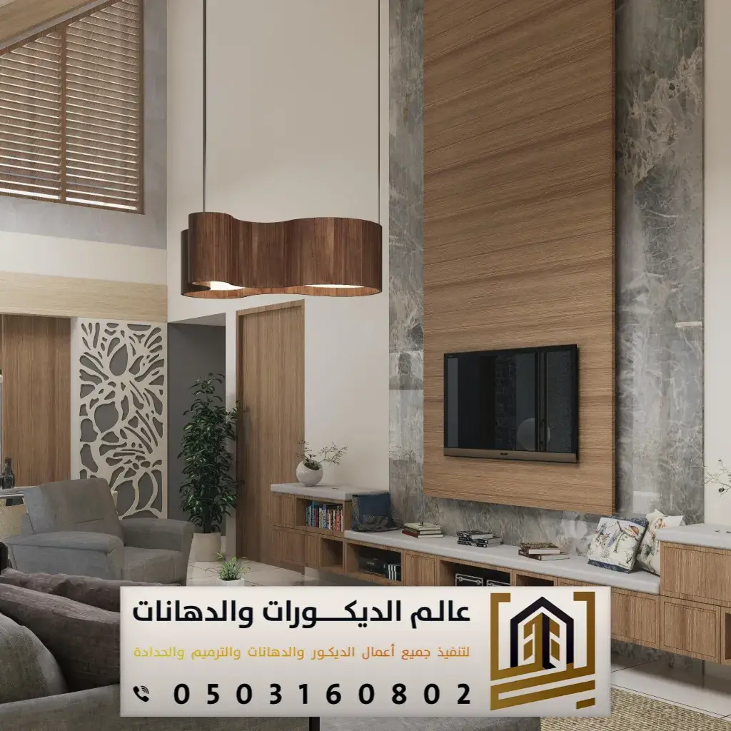 نحن في مؤسسة ديكورات دهانات الرياض