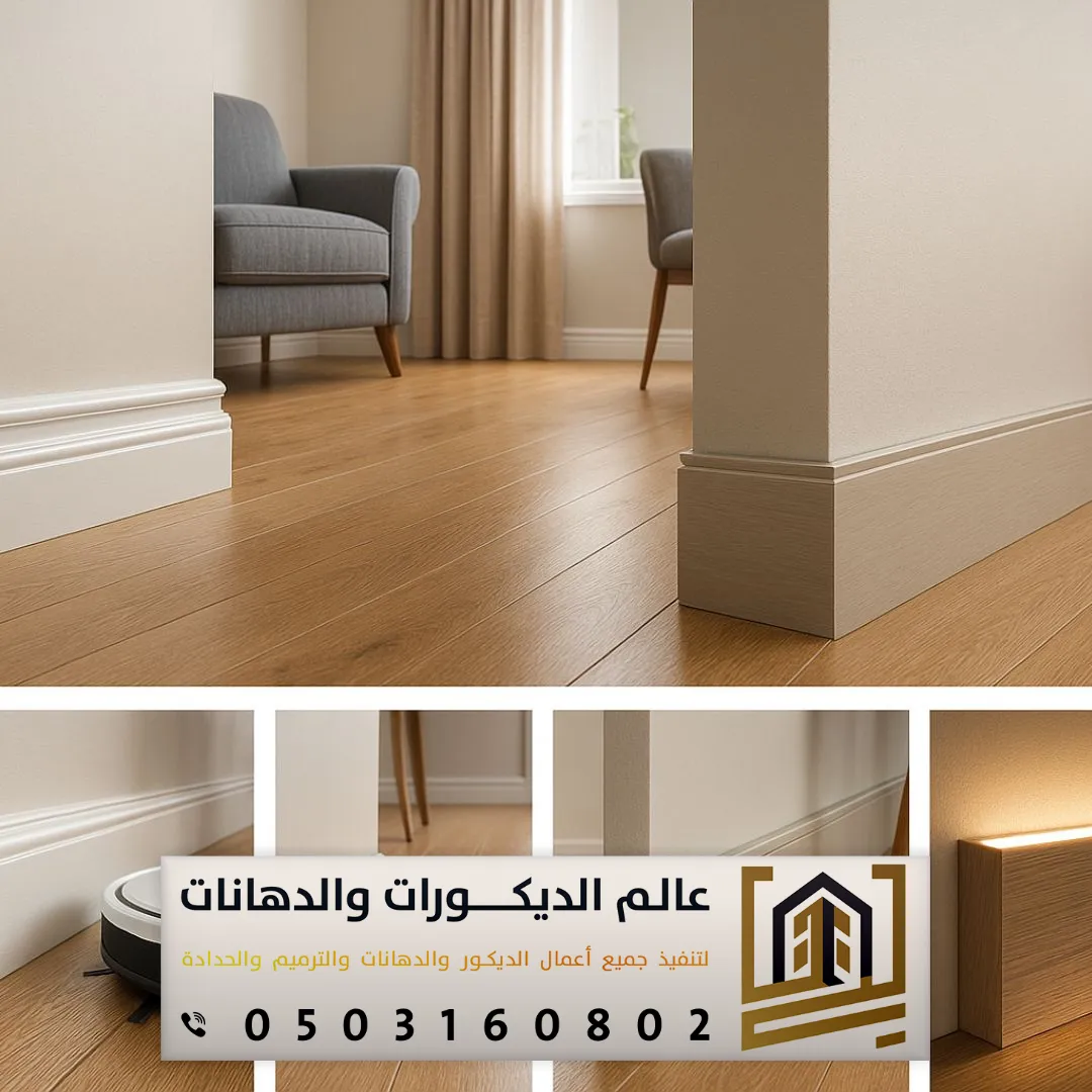 نعلات الباركية بالمكاتب في الرياض