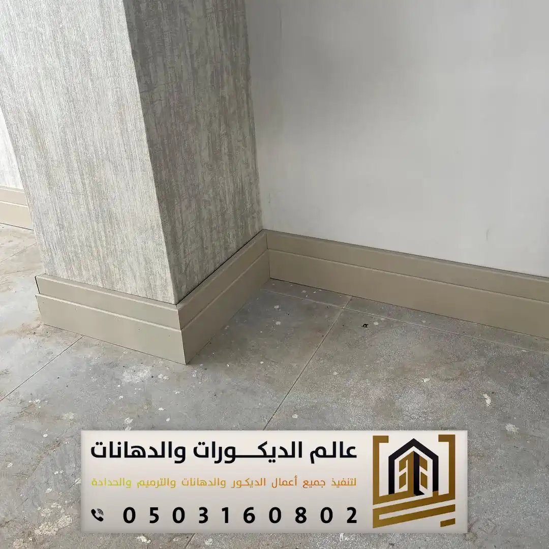 نعلات الباركية في المنازل بالرياض