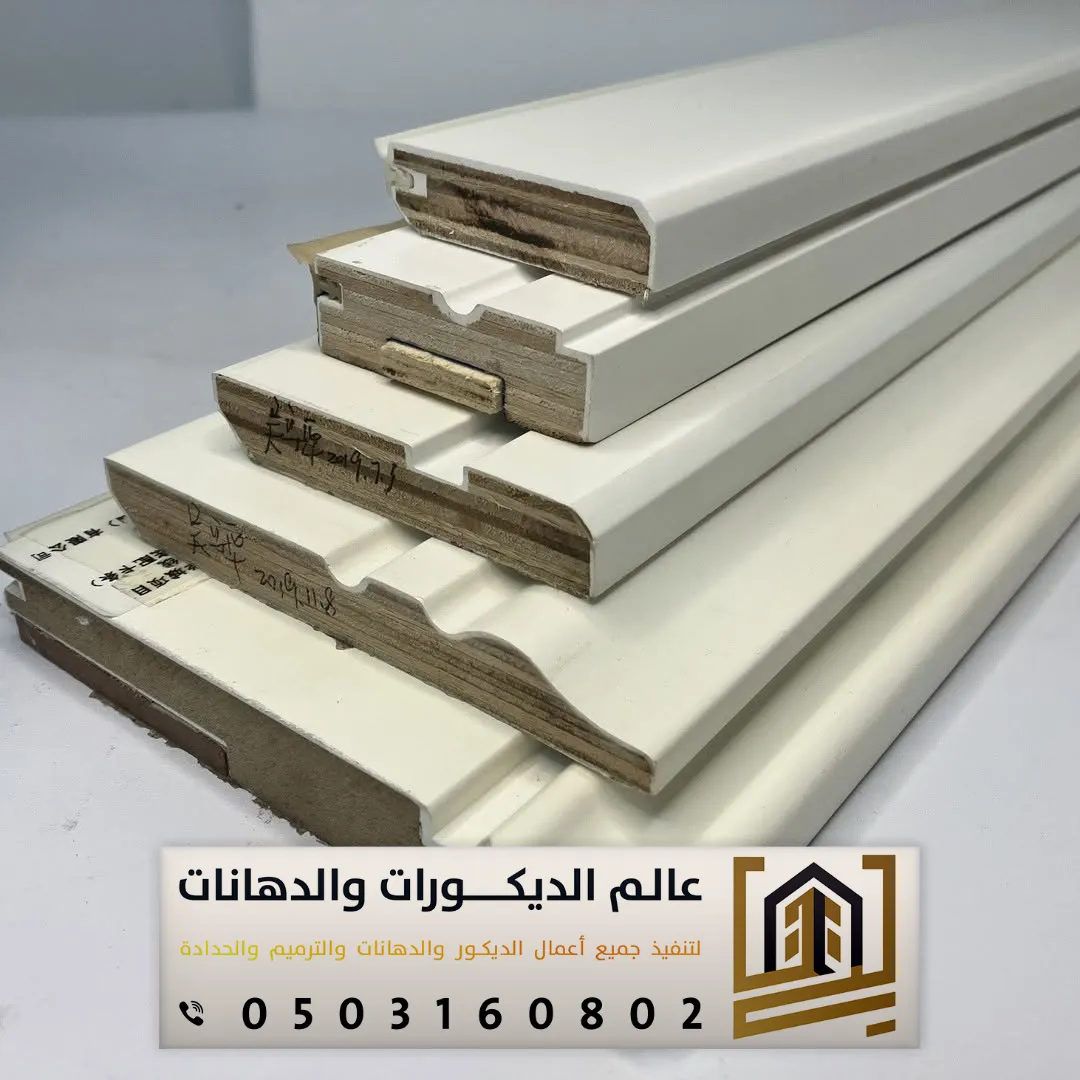 نعلات باركيه ابيض الرياض حي الخليج