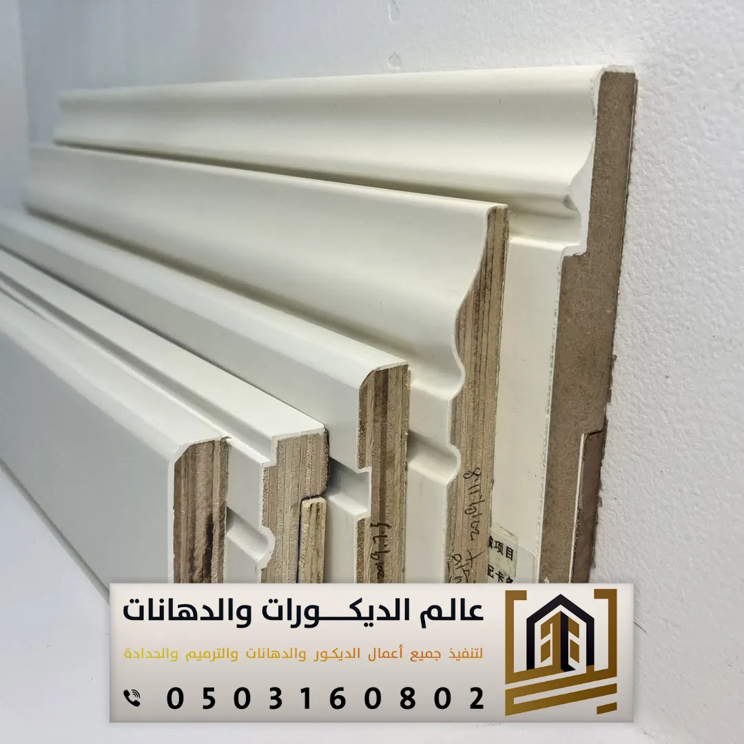 نعلات باركيه ابيض في الرياض