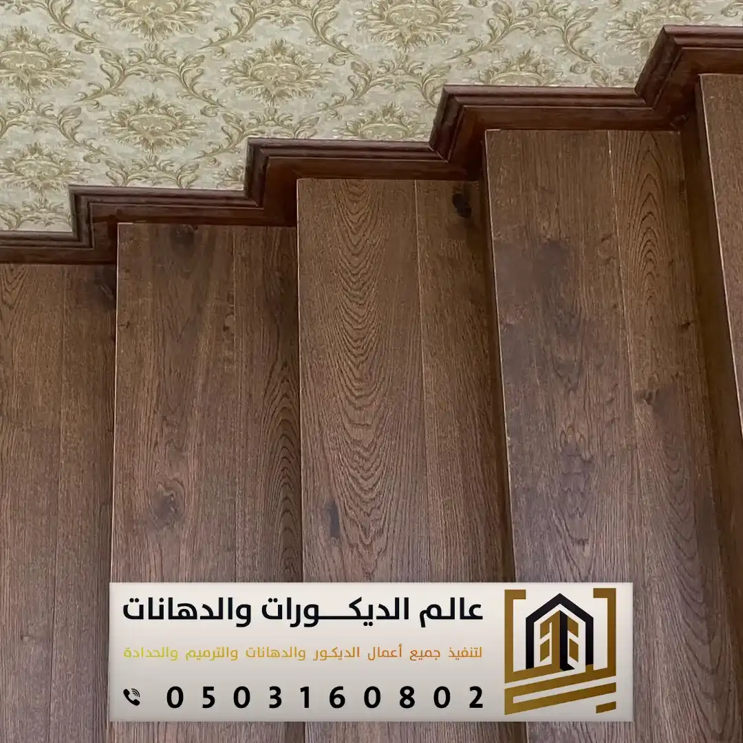 نعلات باركيه جنوب الرياض