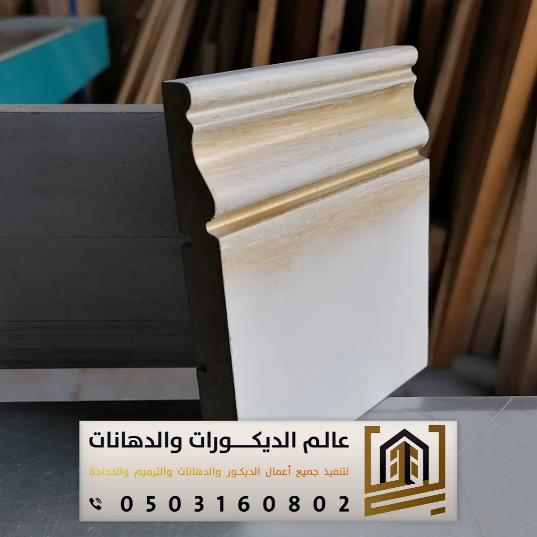 نعلات فايبر باركيه الرياض