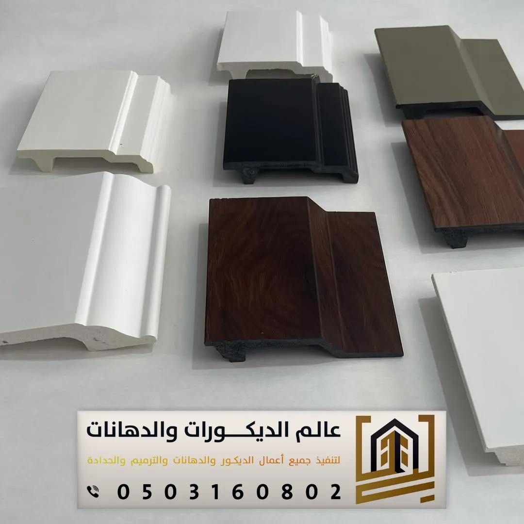 نعلات مطبخ ام دي اف بالرياض