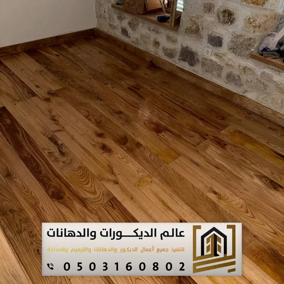 نعلة باركية المطبخ في الرياض