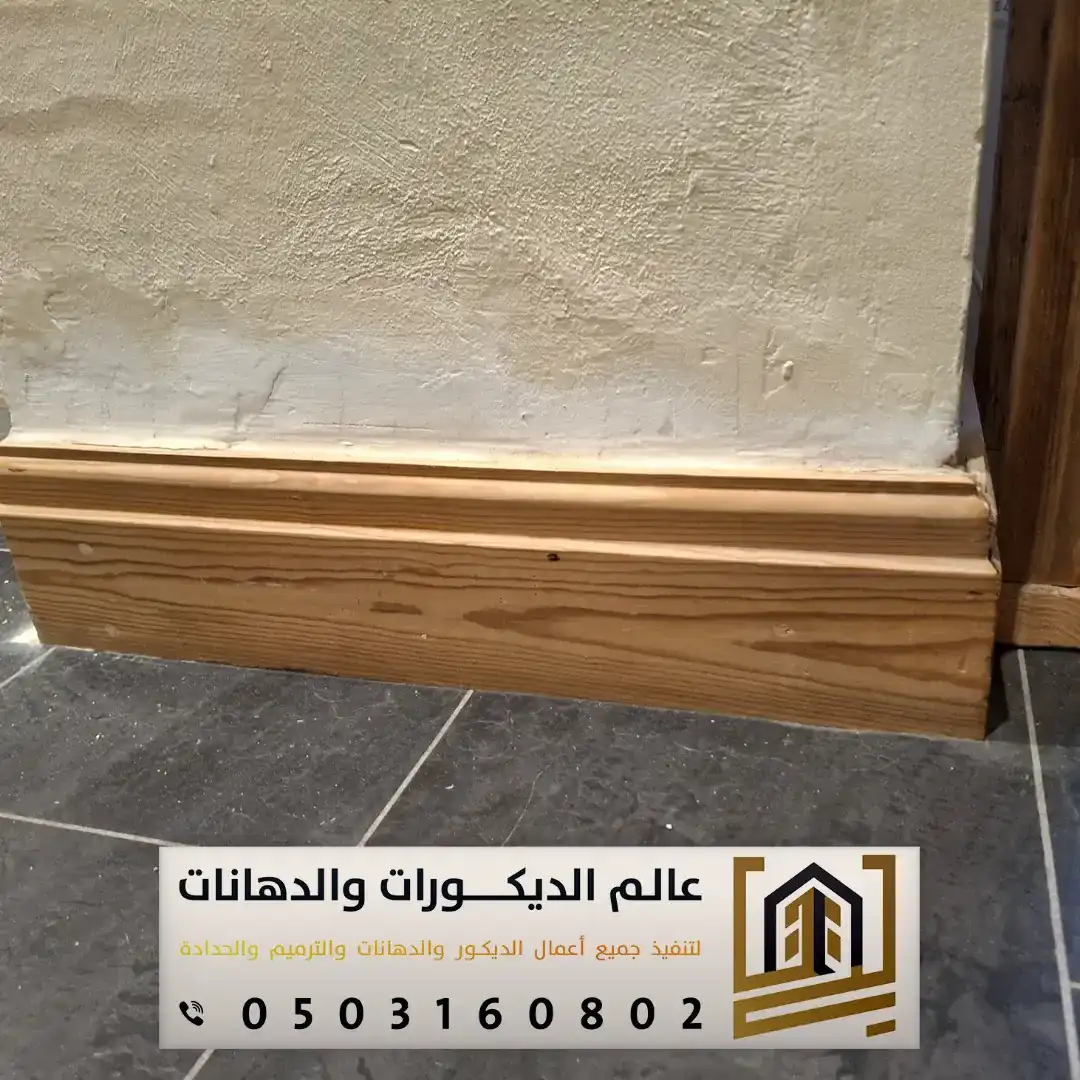 نعلة باركيه ارضيات في الرياض