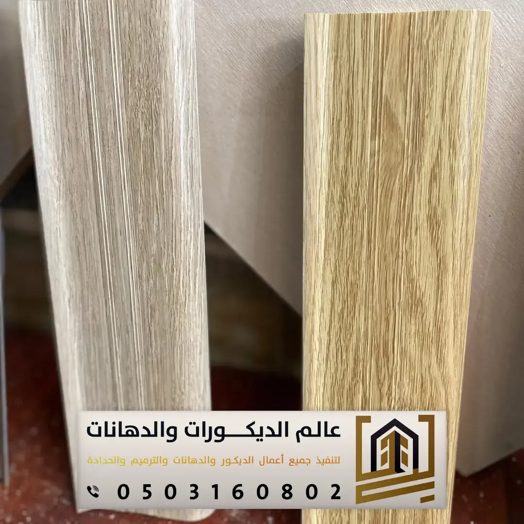 نعلة باركيه بيج في الرياض