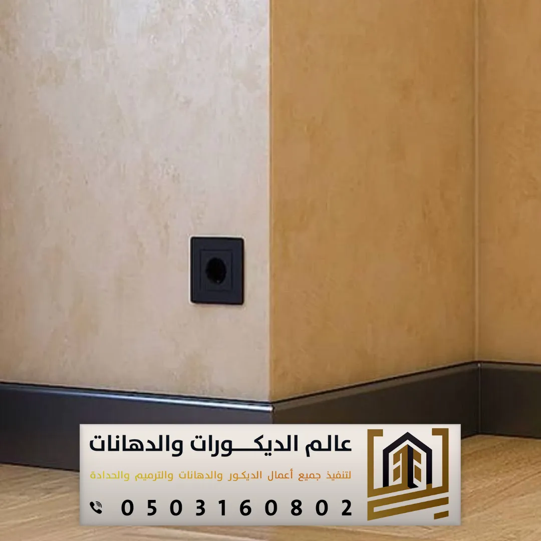 نعله الباركيه للصالة في الرياض