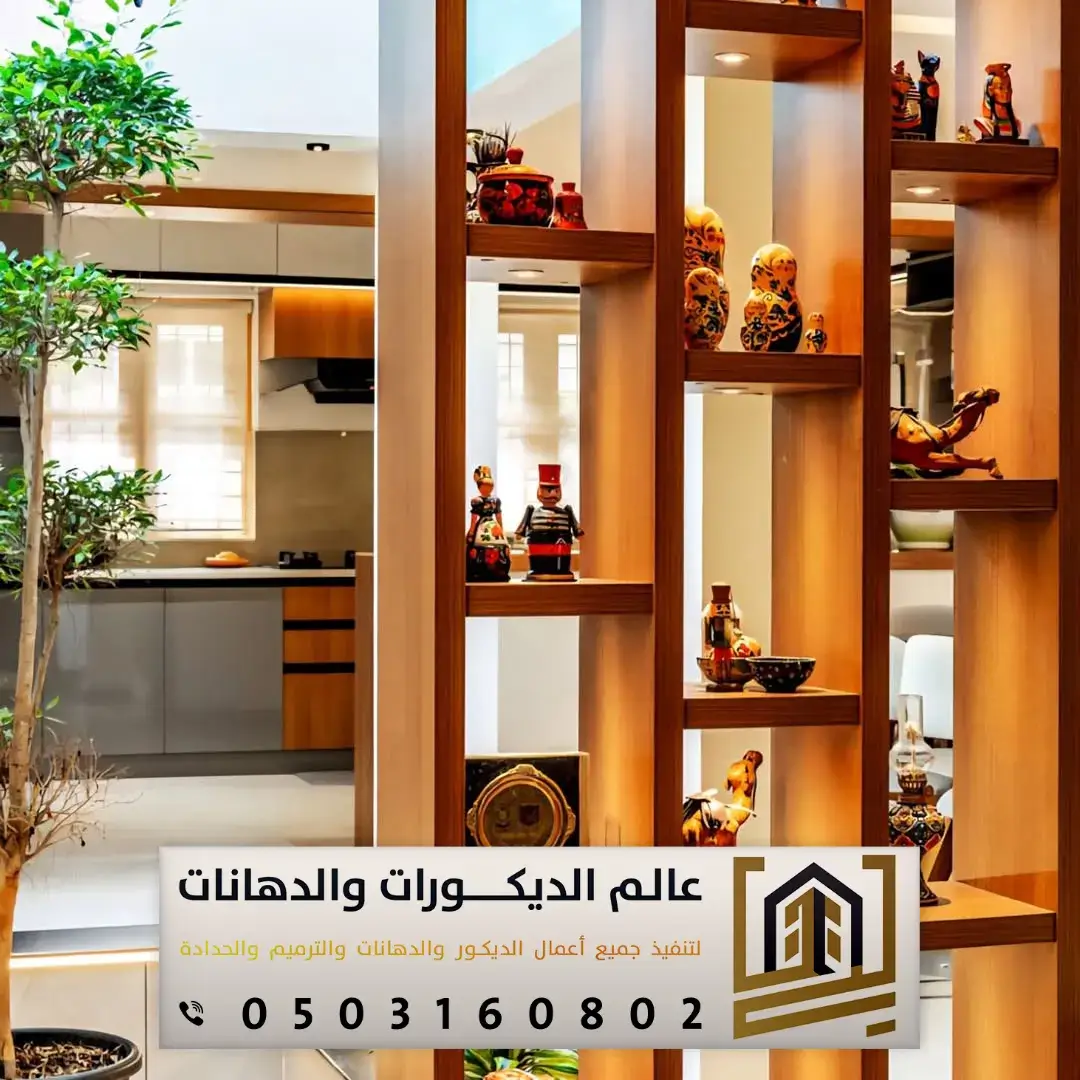 أسعار بارتشن بديل الخشب بالرياض