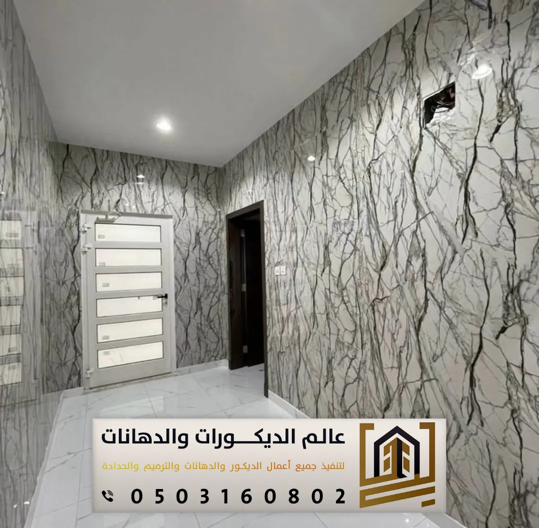 أسعار تركيب بديل رخام بالرياض حي الروضه