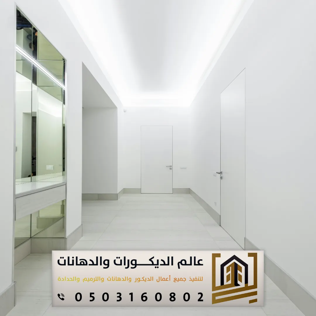 أسعار دهانات داخلية بحي الصحافة الرياض