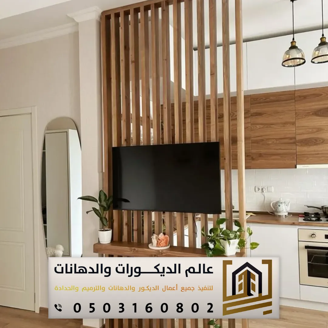 أشكال بارتشن في غرب الرياض