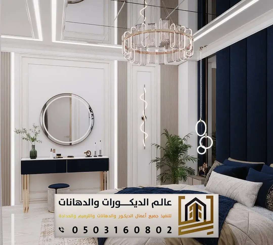 أشكال فوم جداري الرياض