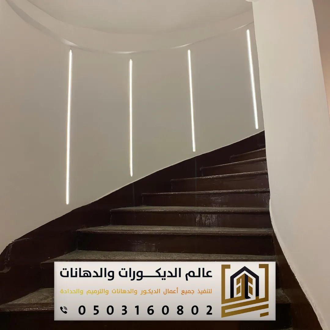 أعمال الدهانات الداخلية للقصور بالرياض