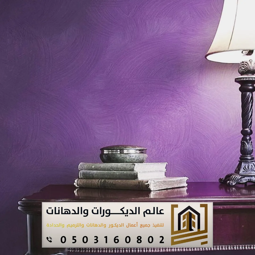 أنواع الدهانات الداخلية في الرياض