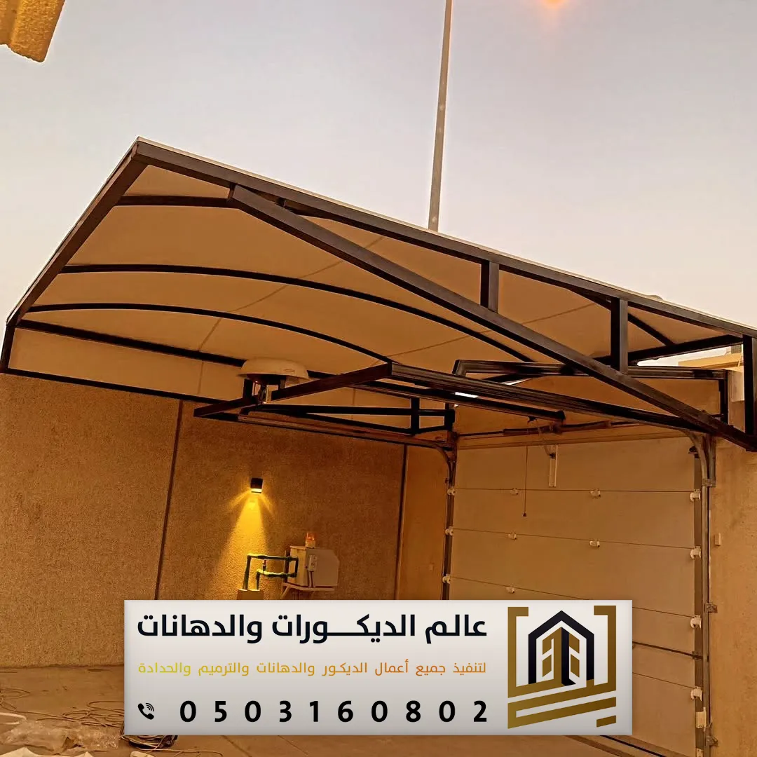 أنواع المظلات بالرياض