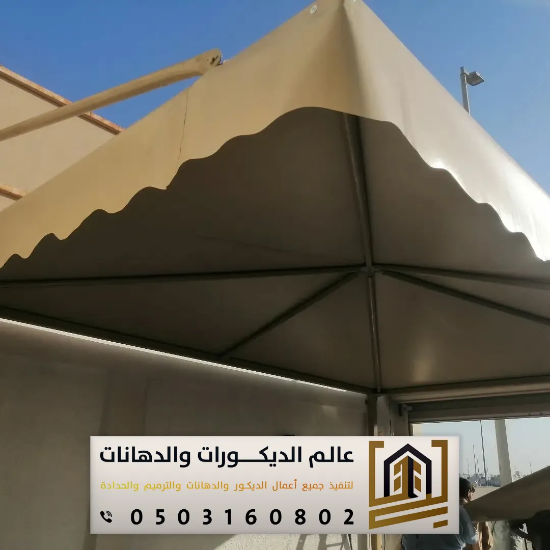 اسعار مظلات في الرياض