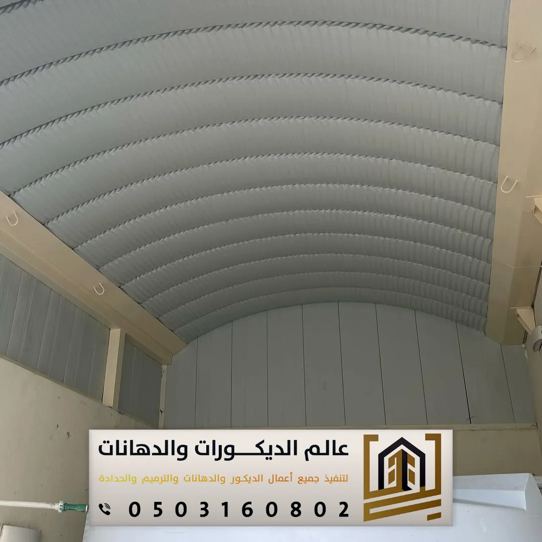 المظلات المنزلية في الرياض