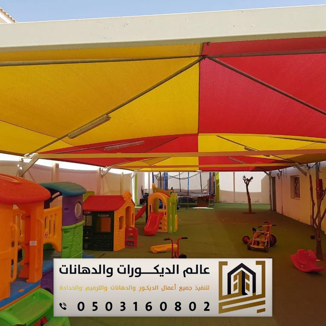 المظلات للحدائق في الرياض