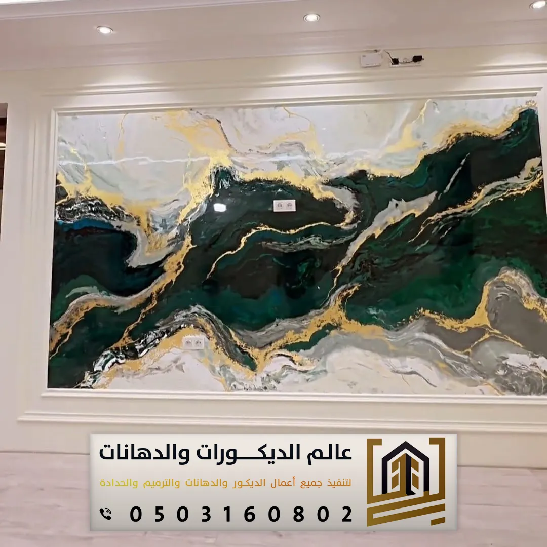 الواح بديل الرخام في الرياض