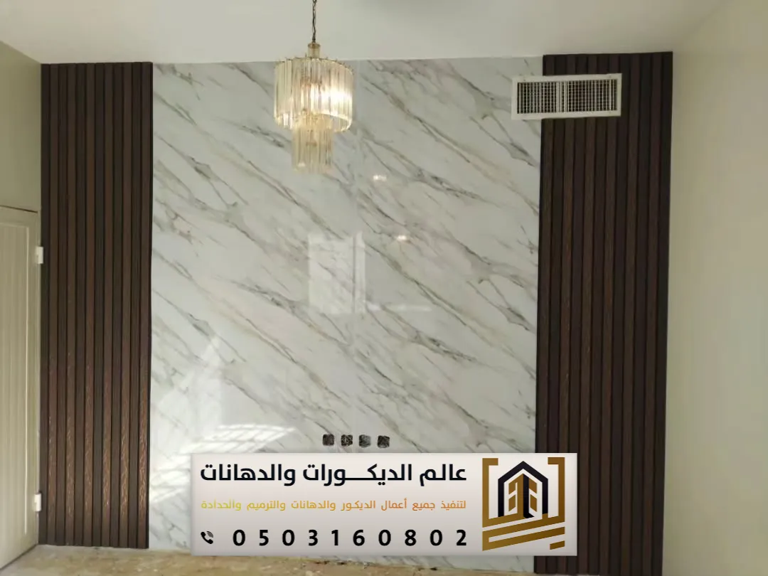 بديل الرخام بالرياض