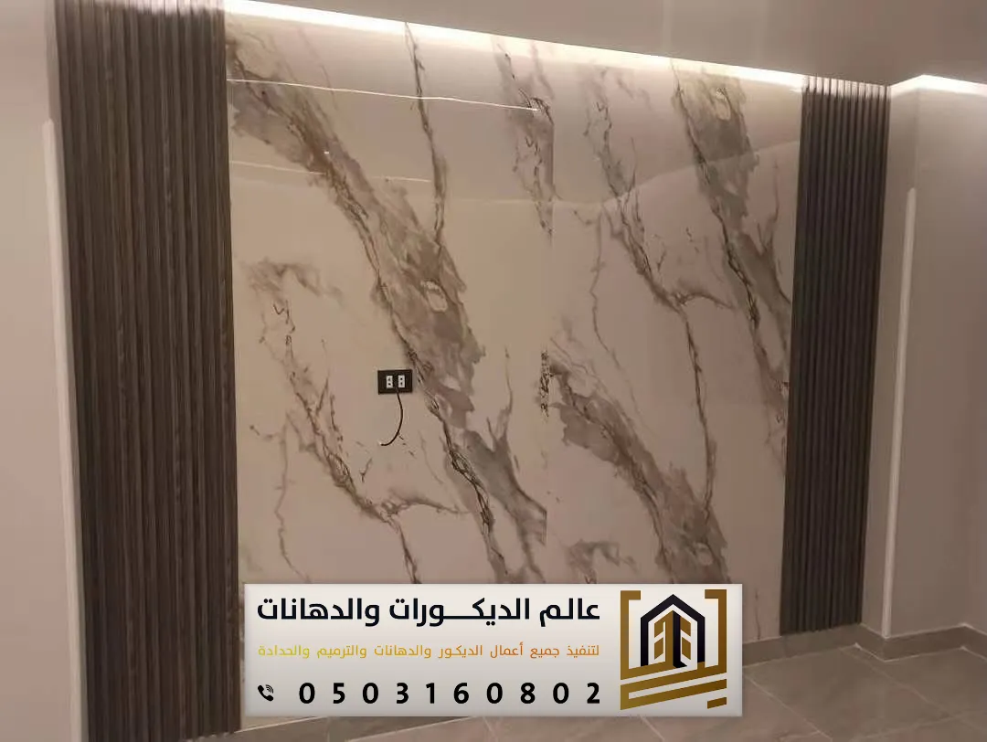 بديل الرخام بسعر الجملة الرياض