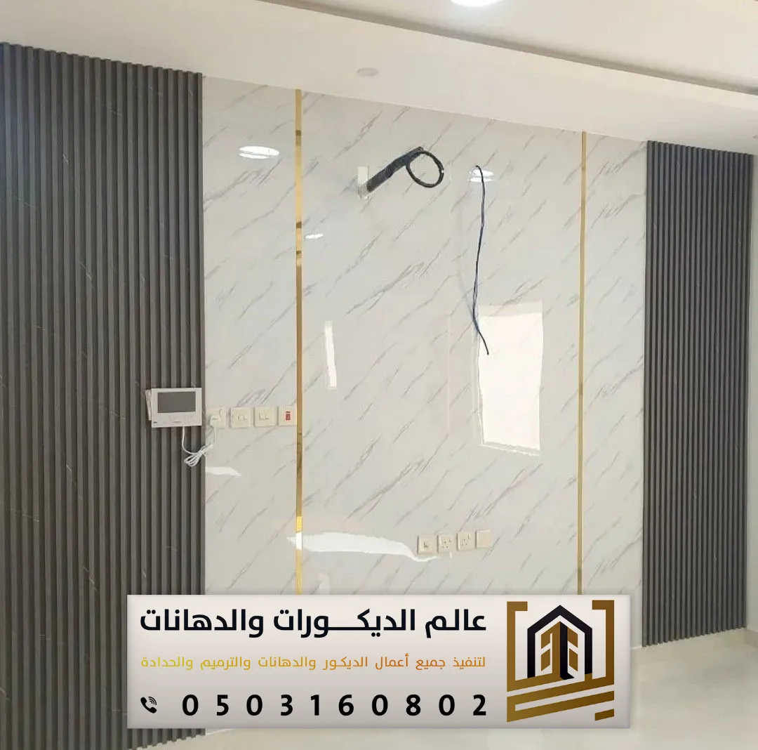 بديل رخام حراج الرياض في الجنوب